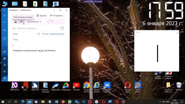 Голосовое управление компьютером.Laitis с NVDA.Почта Windows 10 смотреть онлайн