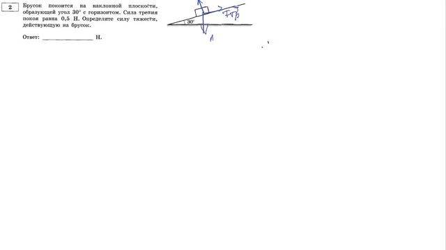 2 задание 25 варианта ЕГЭ 2020 по физике М.Ю. Демидовой (30 вариантов) смотреть онлайн