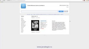 Как стать программистом. Java J2EE. Постраничность. Домашнее задание