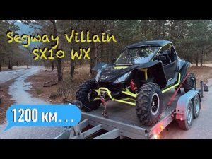 1200 КМ НА SEGWAY VILLAIN SX10 WX. РЕАЛЬНЫЙ ОТЗЫВ!