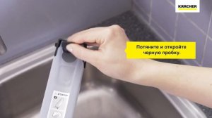 Как снять бак для чистой воды в электрошвабре Kärcher FC5