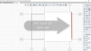 Как создать двухскатную крышу со скатами на разных уровнях и разной длины. Renga