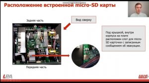 LPA-LX  перезапись сообщения