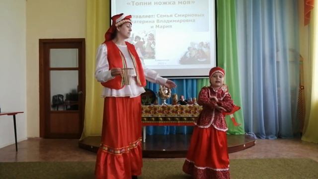 Семья Смирновых МАДОУ №12 КГО Топни ножка моя смотреть онлайн