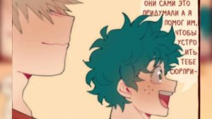 《Наши дети ,такие милые!!~》" «комикс Моя Геройская  Академия. MHA/My Hero Academia comics Бакудеку