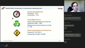 В чем уникальность модульных контакторов OptiDin MK63? - запись вебинара КЭАЗ