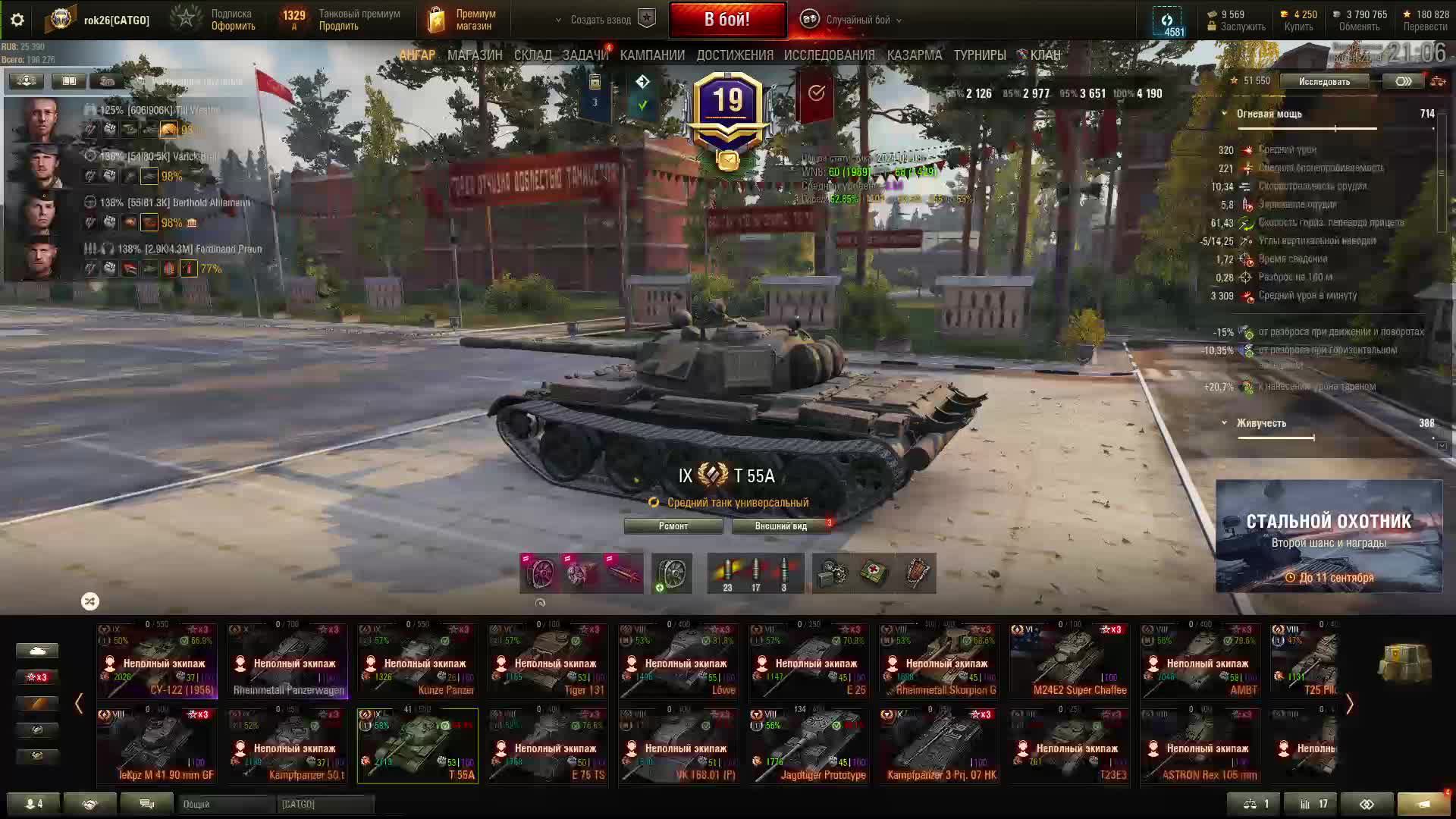 трансляция