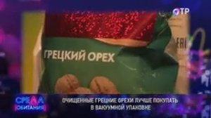 Грецкие орехи - как их правильно выбрать в магазине, как хранить и сколько есть в сутки.