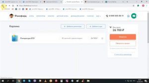 Вход в личный кабинет на сайте Фоксфорда