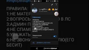 Как Изменить Ник В Телеграме? Ответ тут!