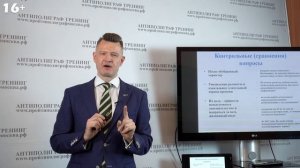 Какие ВОПРОСЫ НА ПОЛИГРАФЕ задает Полиграфолог?