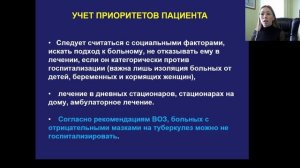 Лечение туберкулеза