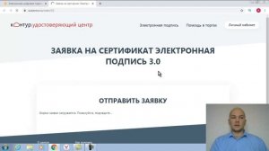 Как получить сертификат и ключ усиленной квалифицированной электронной цифровой подписи (ЭЦП)