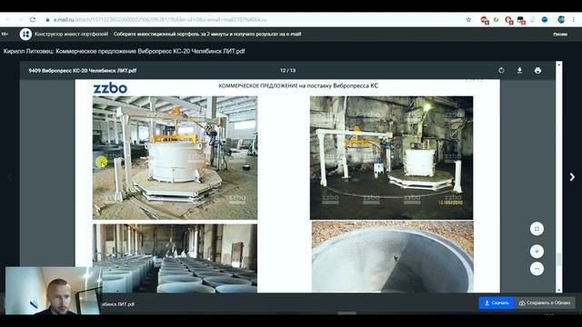 СКОЛЬКО СТОИТ ОБОРУДОВАНИЕ ДЛЯ ПРОИЗВОДСТВА ЖБИ КОЛЕЦ? Выбпропрессы ИЛИ виброформы? Обзор КП от ЗЗБ