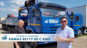 Бортовой Камаз 65117-50 с КМУ DongYang SS1956. Отзыв нашего покупателя из г. Норильск 16 июня