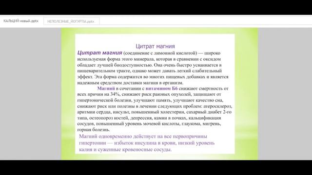 Кальций для взрослых и детей. Домашний йогурт, простокваша. смотреть онлайн