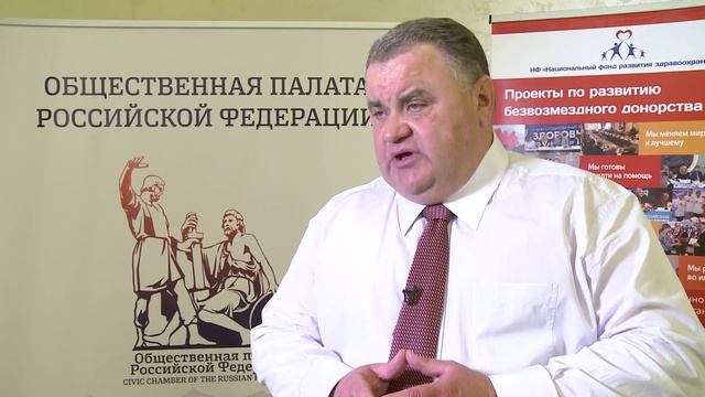 День донора в Общественной палате РФ смотреть онлайн