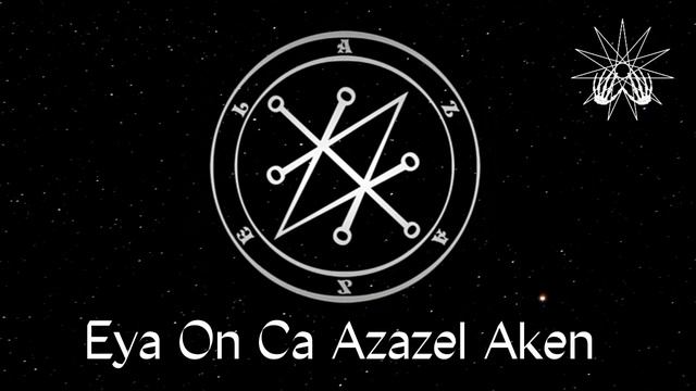 Азазель | Энн - медитация с Азазелем | Медитация с Азазелем | АрхиДемон Азазель