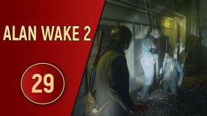 ПРОХОЖДЕНИЕ ALAN WAKE 2 - ЧАСТЬ 29 - БЕЛАЯ НОЧЬ