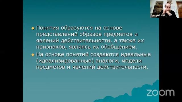 Логика для Богословских курсов Тюмени: понятие, его виды и отношения между ними. 1.11.23 смотреть онлайн
