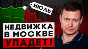 Когда придет время покупать квартиры и как их выбирать?