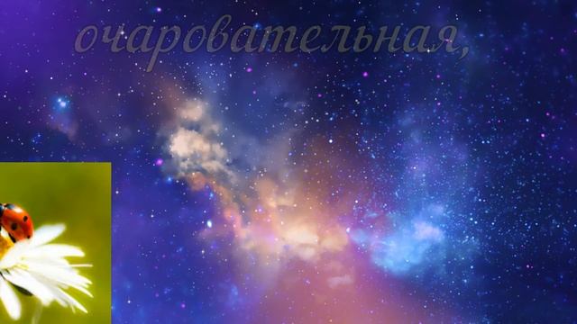 Любимая моя, с праздником тебя! смотреть онлайн