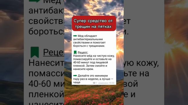 Средство от трещин на пятках - это мед смотреть онлайн