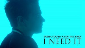 SASHA YOUTH, Matina Zara – I Need It (official music video)
