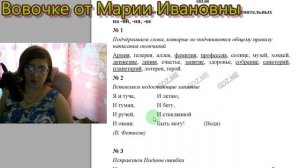 Урок 105 Правописание слов на ий, ия, ие. Пишем грамотно Кузнецов, 3 класс, 2часть