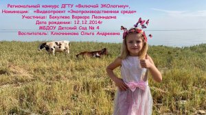 Гимн экологии