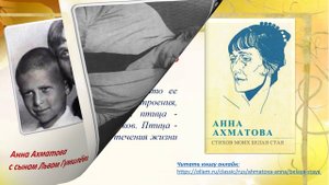 'Поэзия сильнее, чем судьба...'