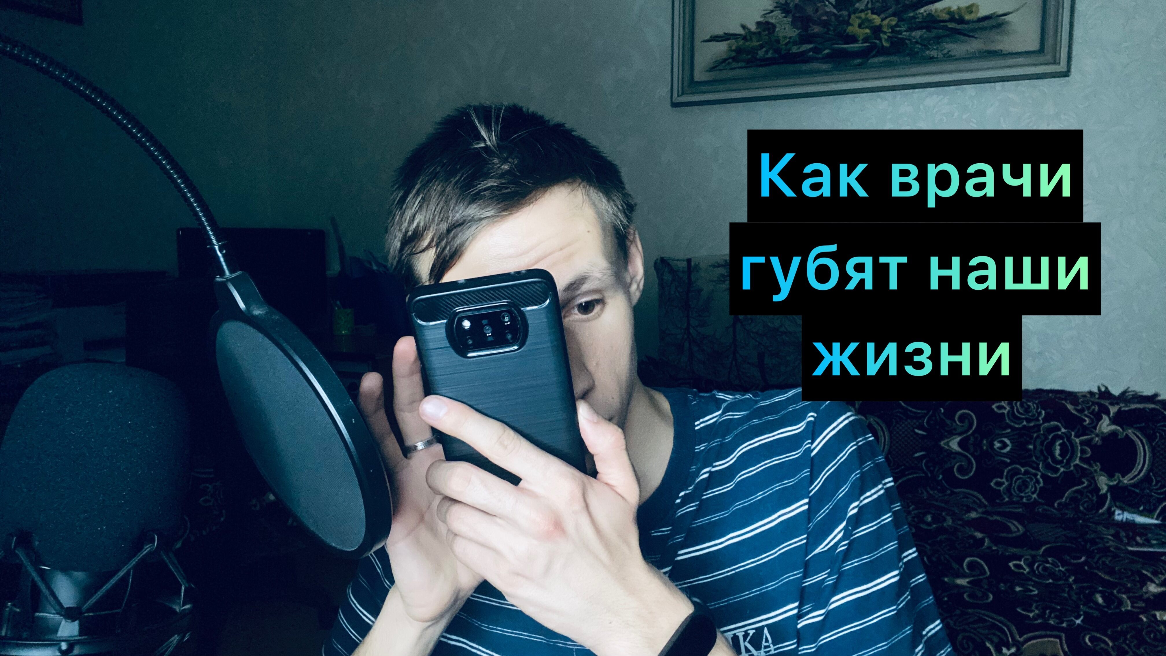 Как врачи губят наших детей и жизни. Как я стал инвалидом. Жизнь инвалида глаз Семён Глаз подкаст №1