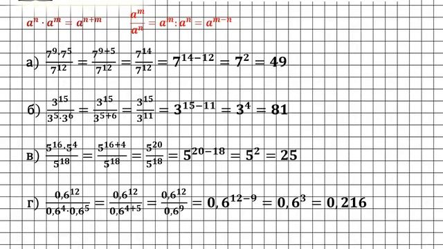 Задание № 418 - Алгебра 7 класс (Макарычев) смотреть онлайн