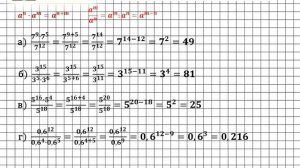 Задание № 418 - Алгебра 7 класс (Макарычев)