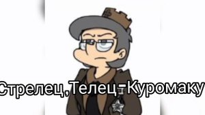 кто ты из 13 карт по зз