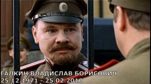 УШЕДШИЕ АКТЁРЫ ИЗ СЕРИАЛА ГИБЕЛЬ ИМПЕРИИ (2005)