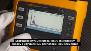 Знакомство с регистраторами электроэнергии Fluke 1736 и 1738
