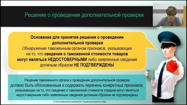 Актуальные вопросы определения и контроля таможенной стоимости. Часть 1