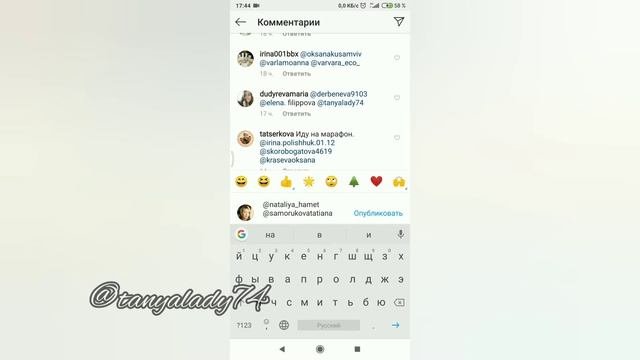 Как отметить пользователя в комментариях ИНСТАГРАМ
