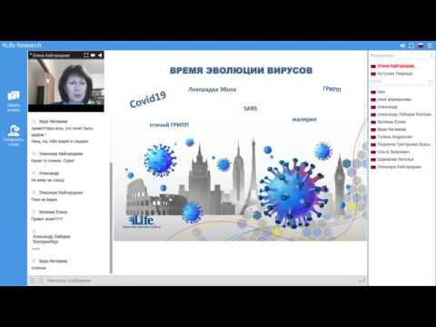 Трансфер факторы для иммунной системы. Кайгородова Елена