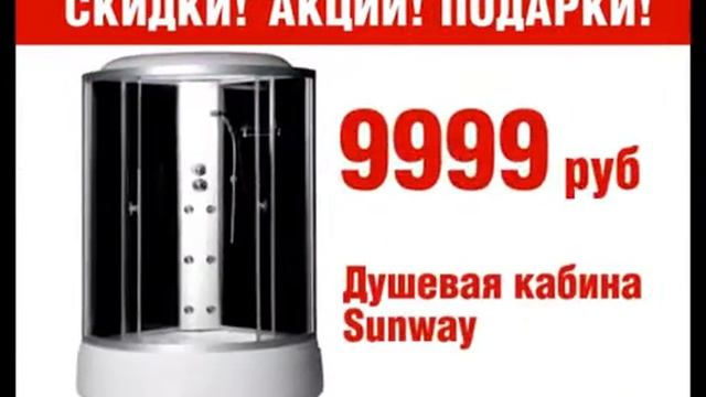 Скидки! Акции! Подарки! смотреть онлайн