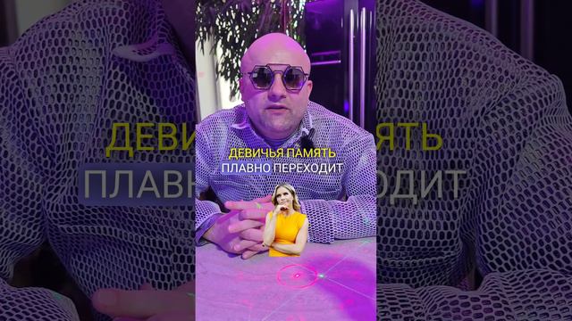 Выяснить что-либо у женщины...