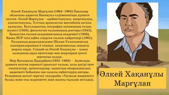 Тасмола археологиялық мәдениетінің
імұртты обалары
Қ тарихы