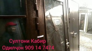 Нархномахои Дархои оханин барои Хона дар Бозори Султони Кабир