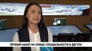 Приёмная кампания идёт в ДВГУПС