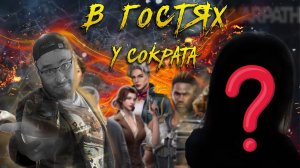 В гостях у Socrat | Интервью с девушкой из Warpath | Общение, будущее игры Warpath Ace Shooter