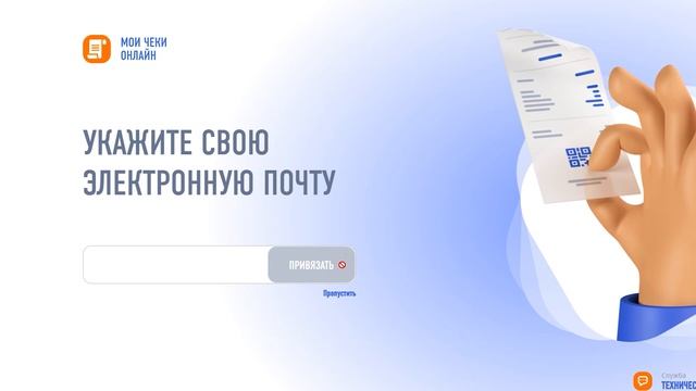 Контроль налоговой за расходами физлиц. Сервис "Мои чеки онлайн"