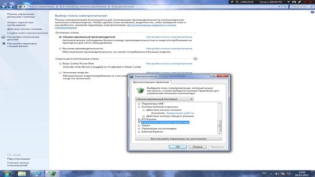 Как же всё таки убрать энергосбергающий режим или же Power Saving Mode? смотреть онлайн