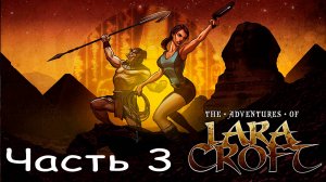 ➤ Lara Croft and the Guardian of Light Часть 3   ➤Прохождение Без Комментариев #okcomics #LaraCroft