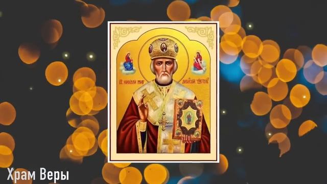 ЛЮБОЙ ЦЕНОЙ ПРОЧТИ МОЛИТВУ НИКОЛАЮ ЧУДОТВОРЦУ! И все что пожелаешь сбудется! смотреть онлайн